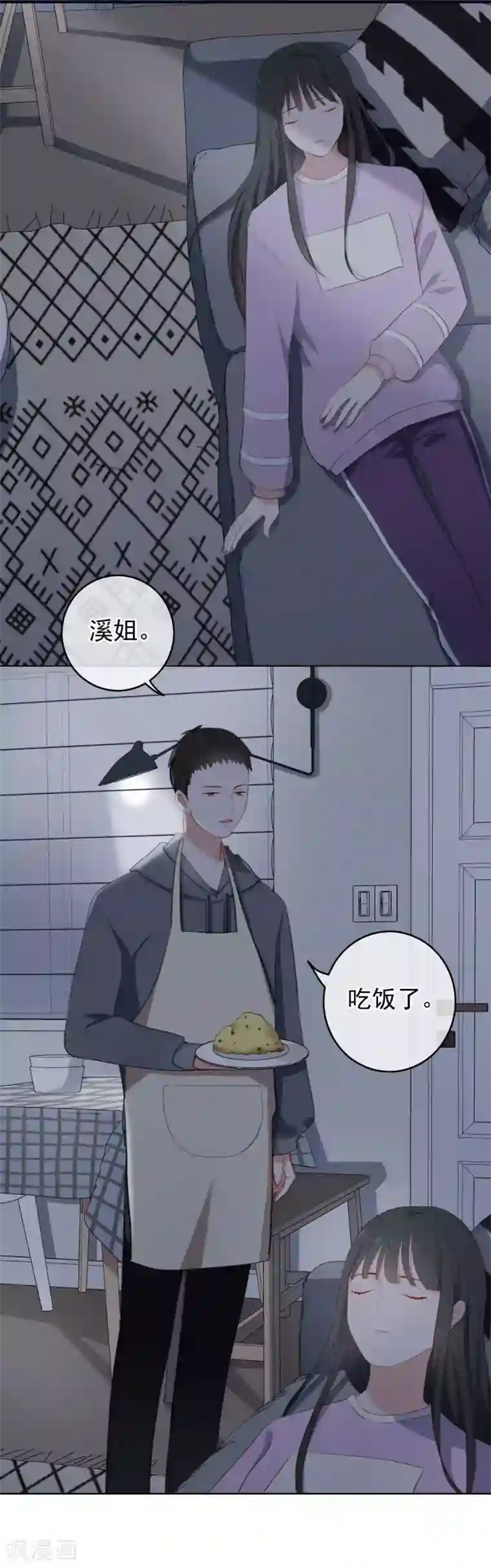 半脸女王第28话 深夜来房间