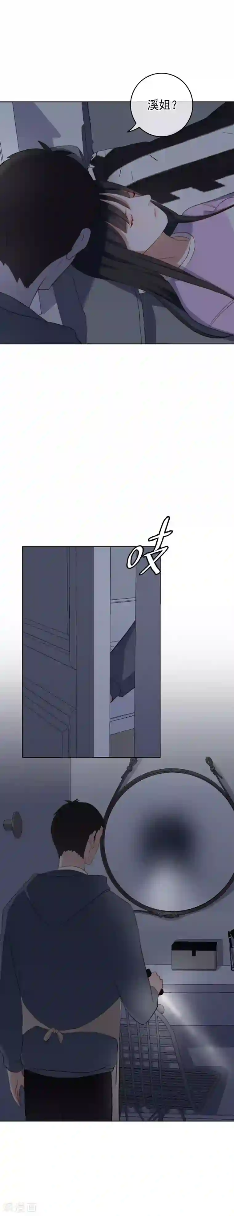 半脸女王第28话 深夜来房间