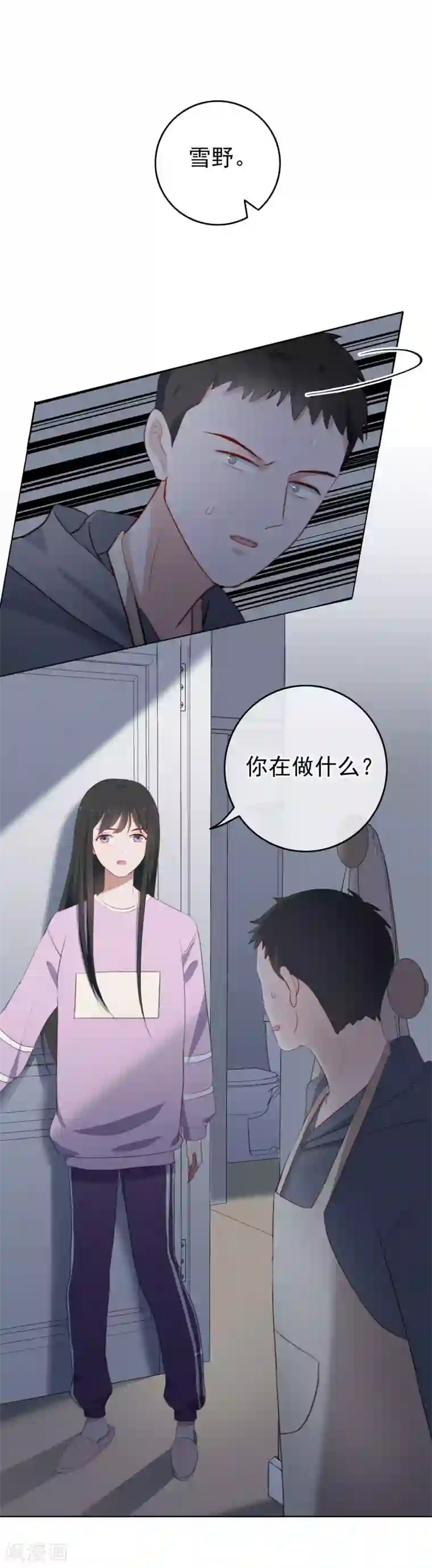 半脸女王第28话 深夜来房间