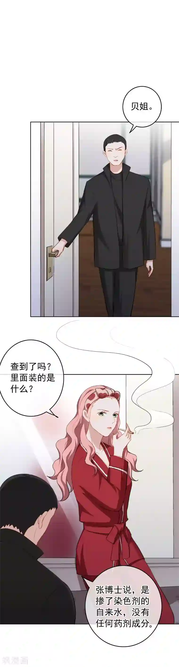 半脸女王第28话 深夜来房间