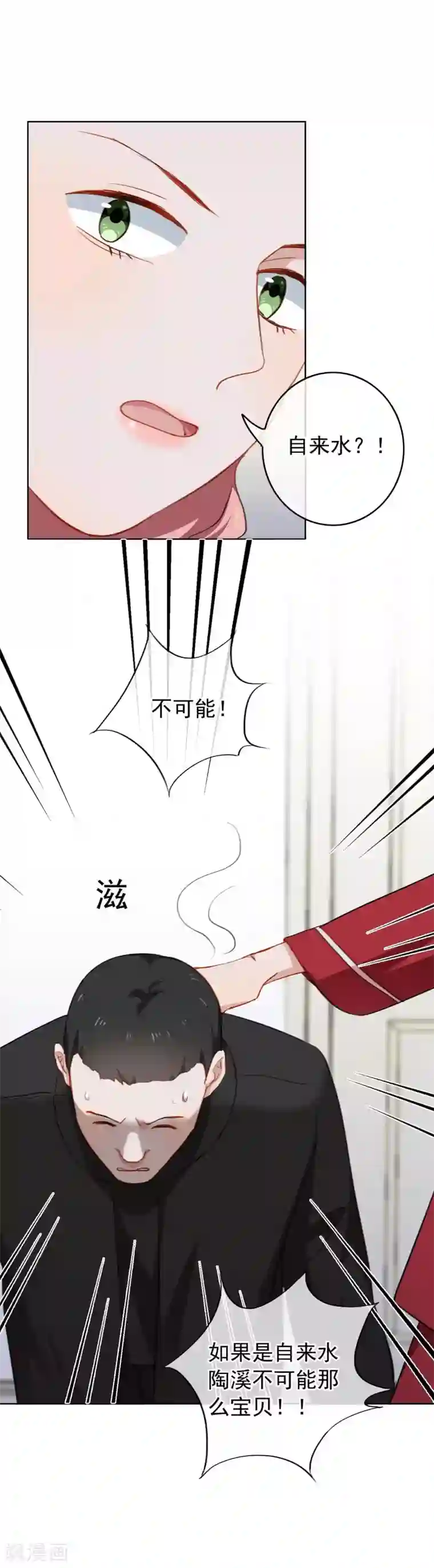 半脸女王第28话 深夜来房间