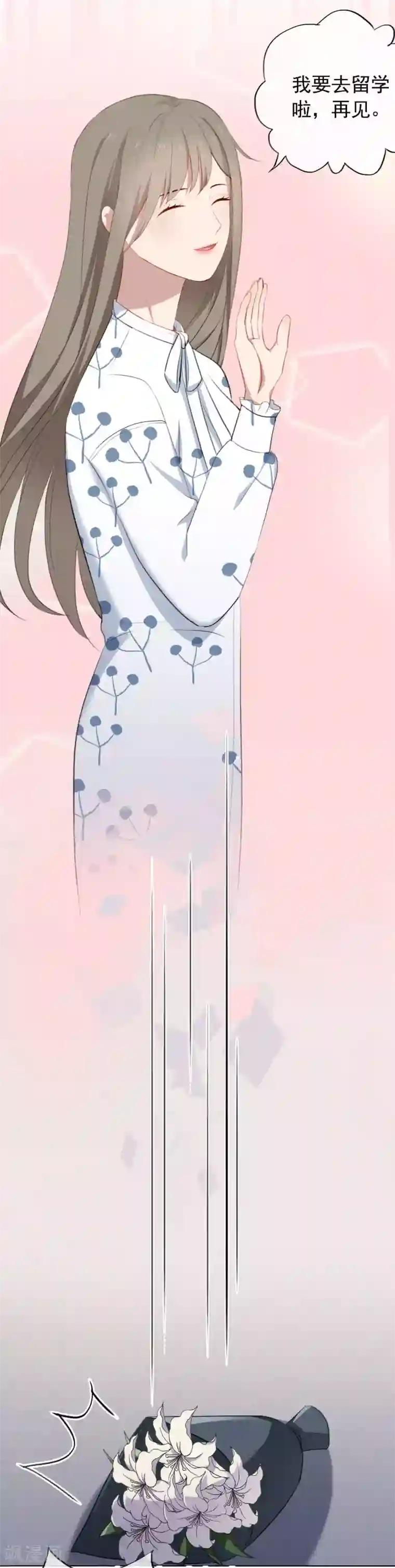 半脸女王第29话 逃跑