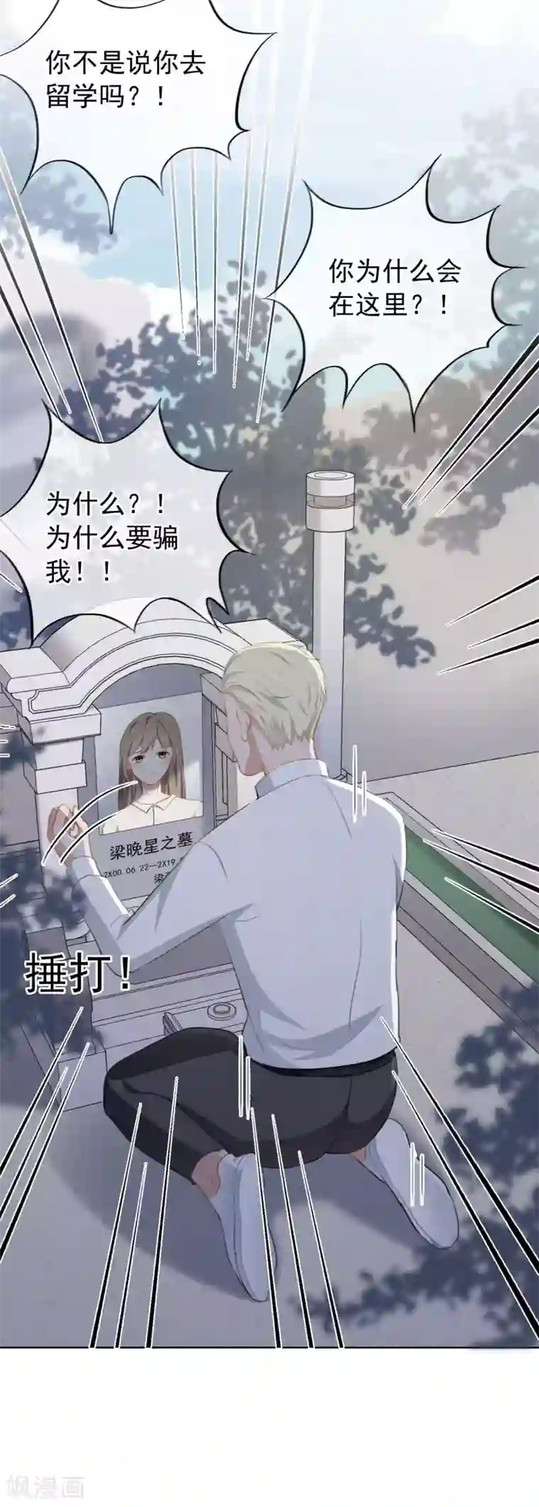 半脸女王第29话 逃跑