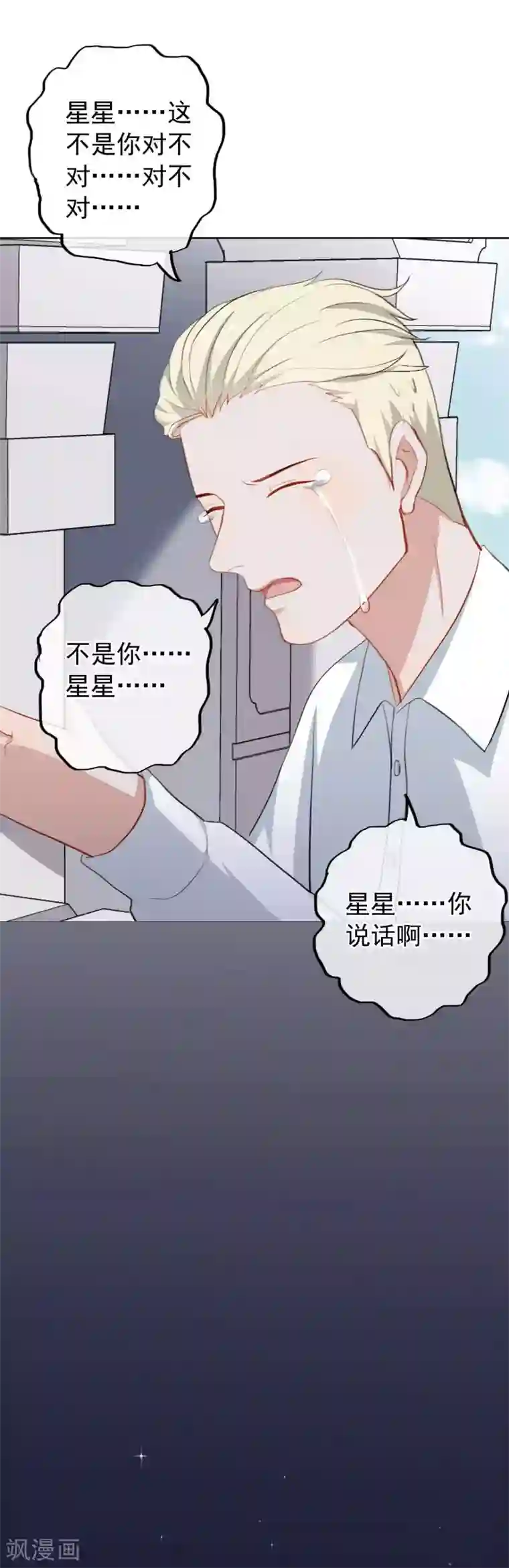 半脸女王第29话 逃跑