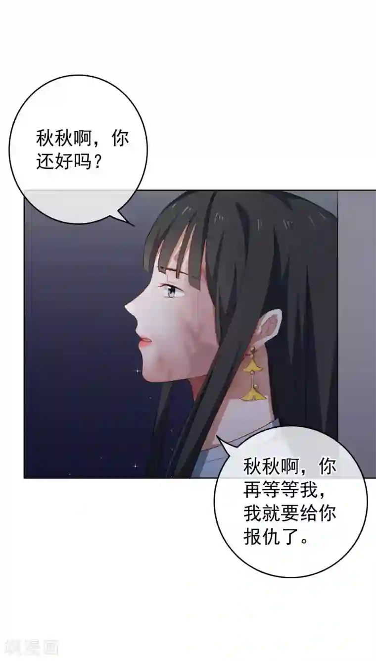 半脸女王第29话 逃跑