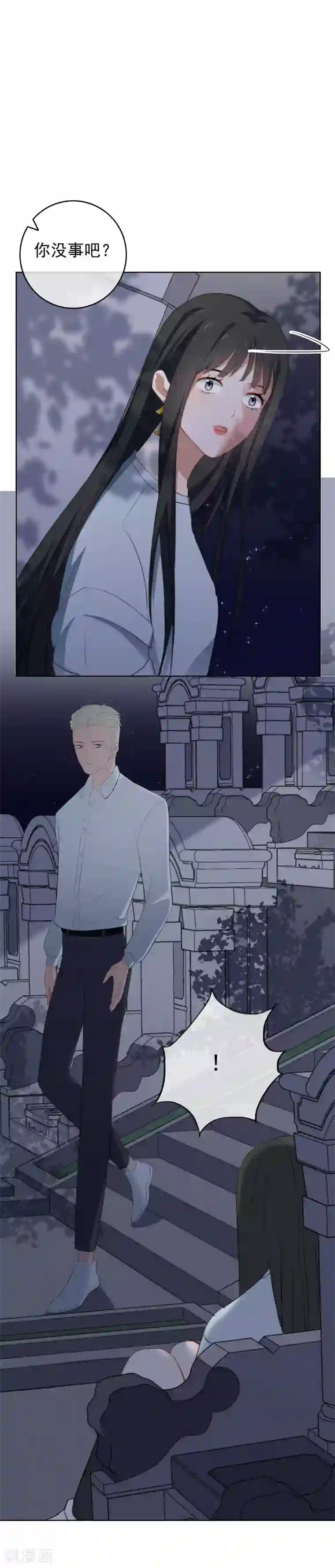 半脸女王第29话 逃跑