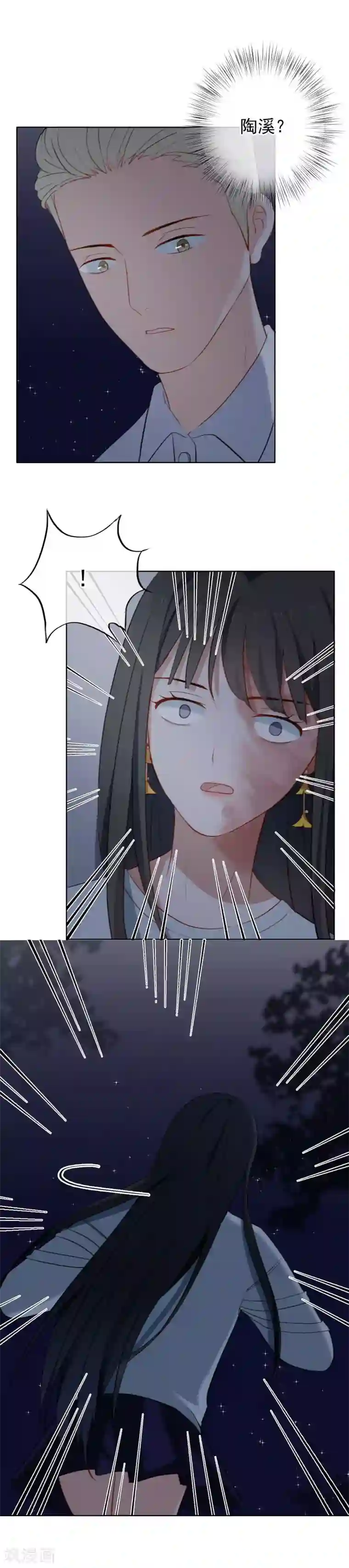 半脸女王第29话 逃跑