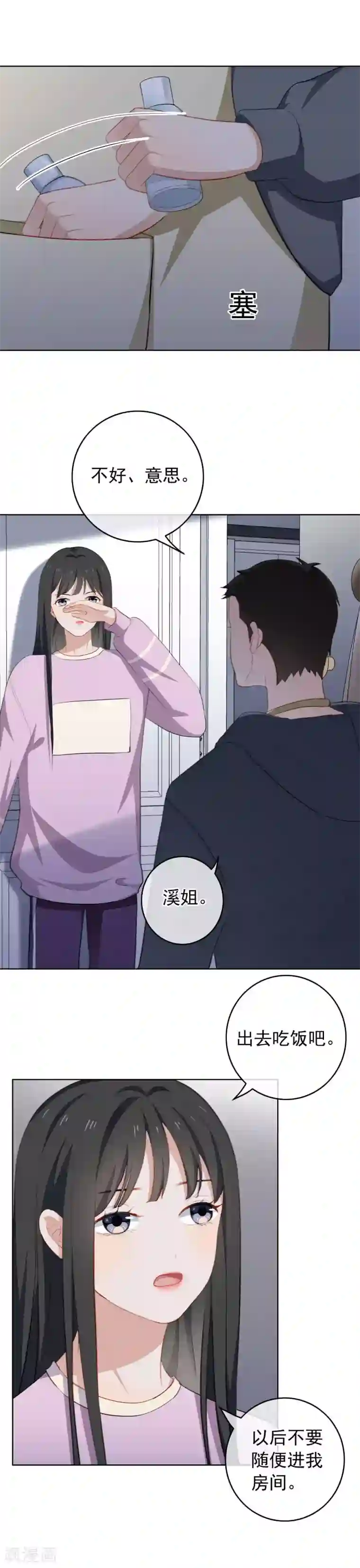 半脸女王第29话 逃跑