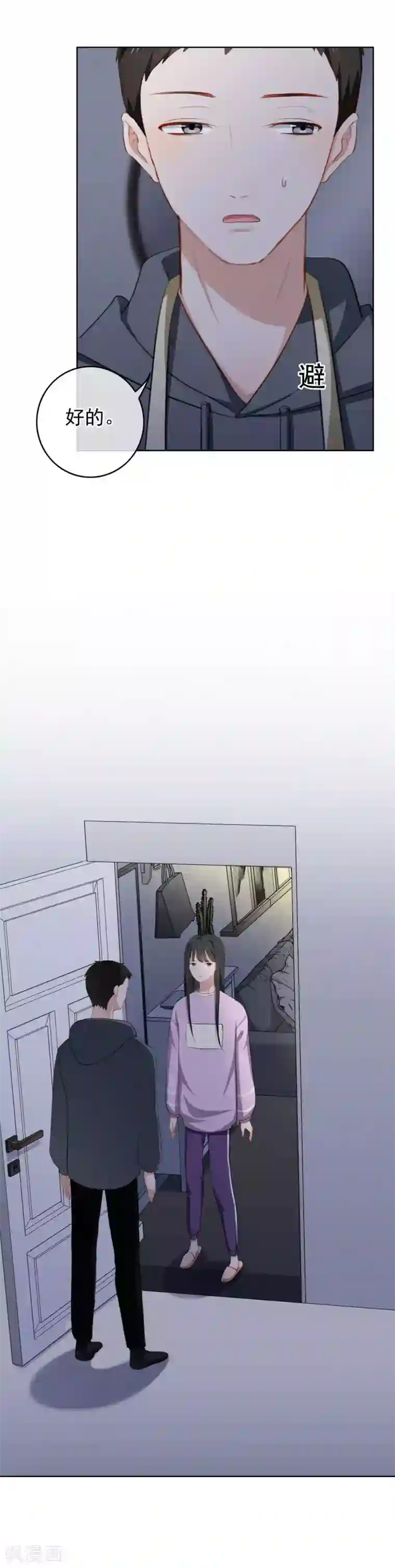 半脸女王第29话 逃跑