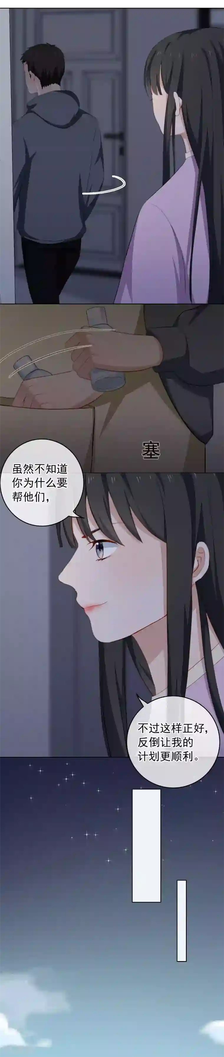 半脸女王第29话 逃跑