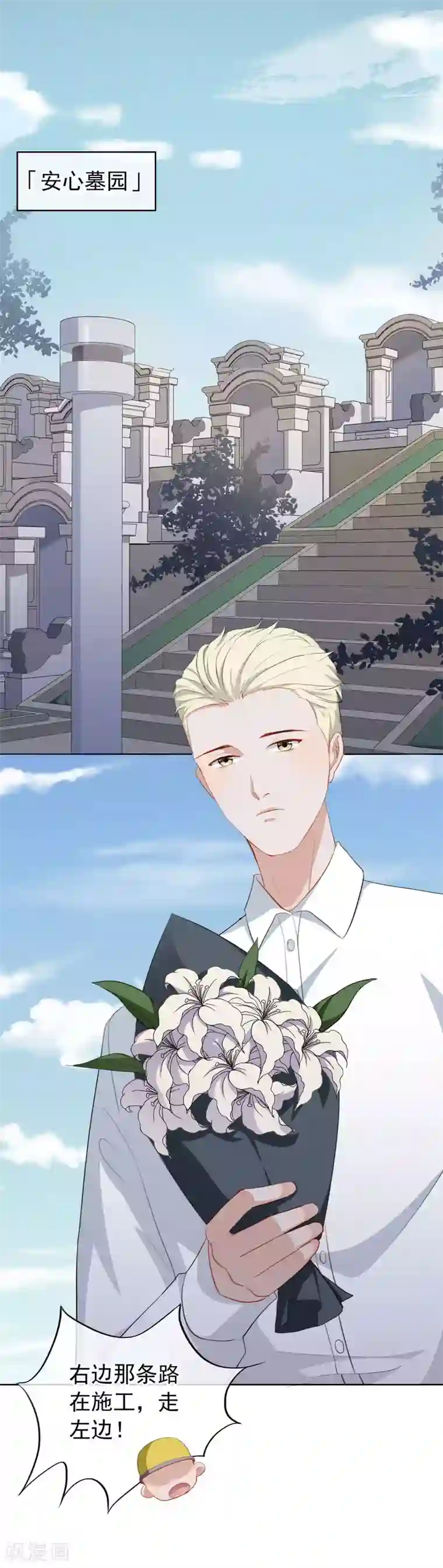 半脸女王第29话 逃跑