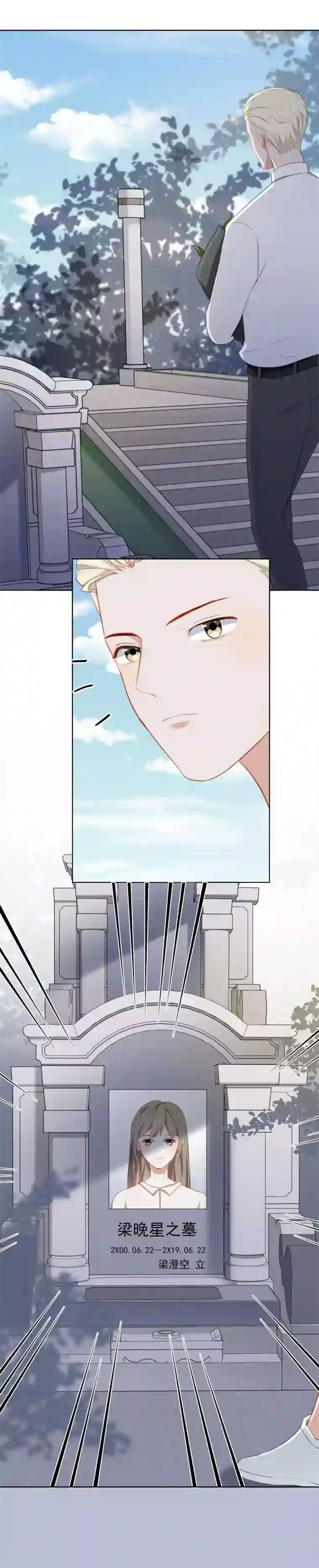 半脸女王第29话 逃跑