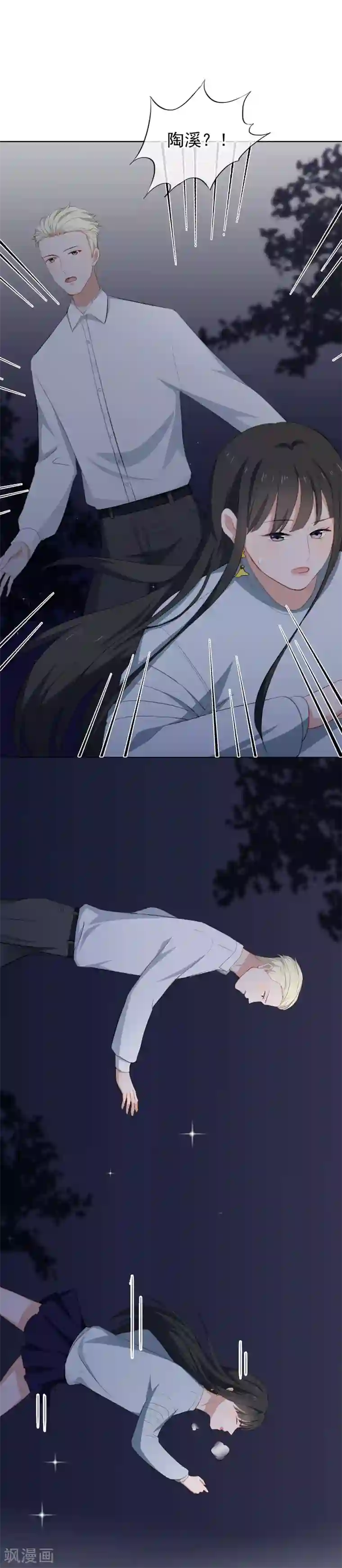 半脸女王第30话 竟然被他看见了！