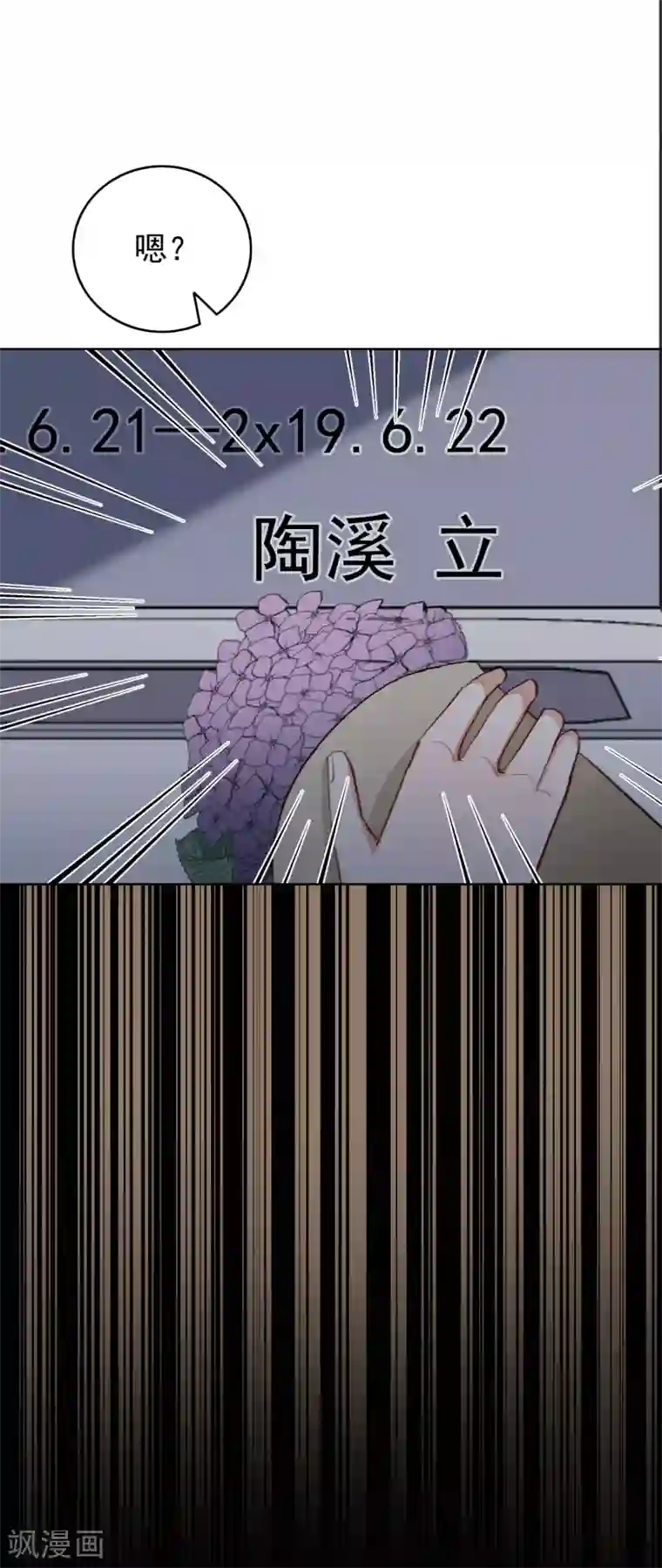半脸女王第30话 竟然被他看见了！