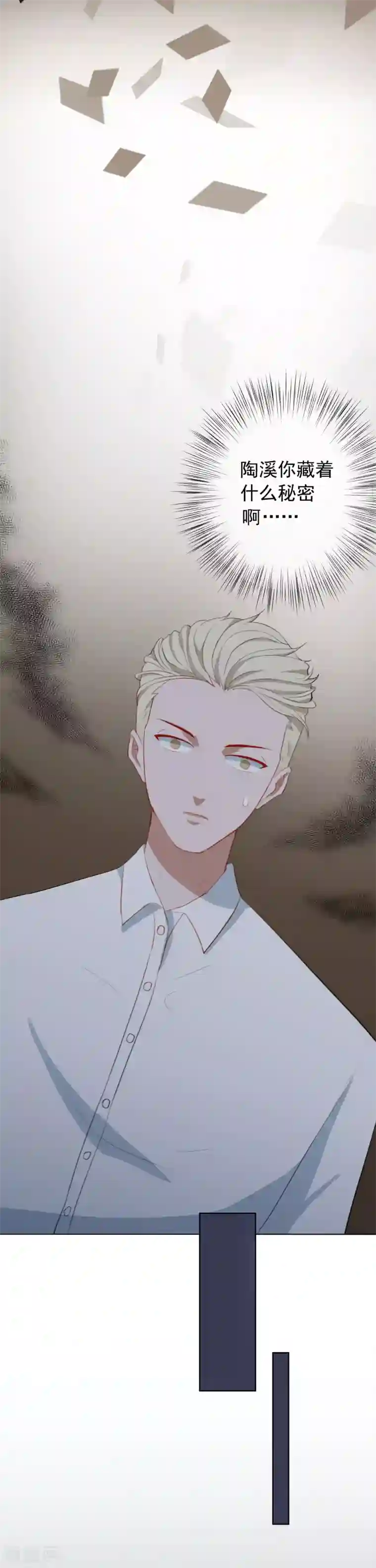 半脸女王第30话 竟然被他看见了！