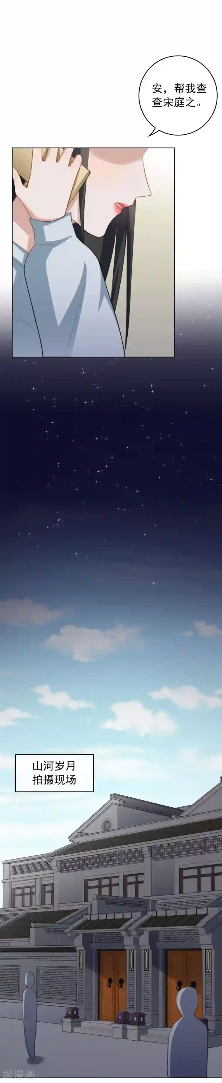 半脸女王第30话 竟然被他看见了！