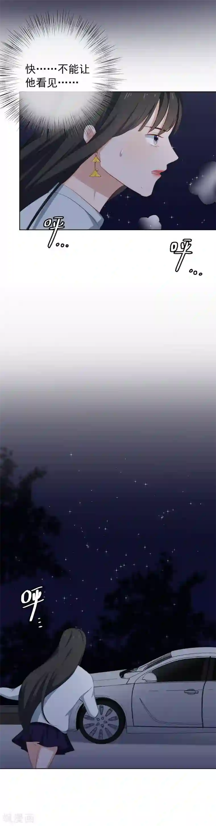 半脸女王第30话 竟然被他看见了！