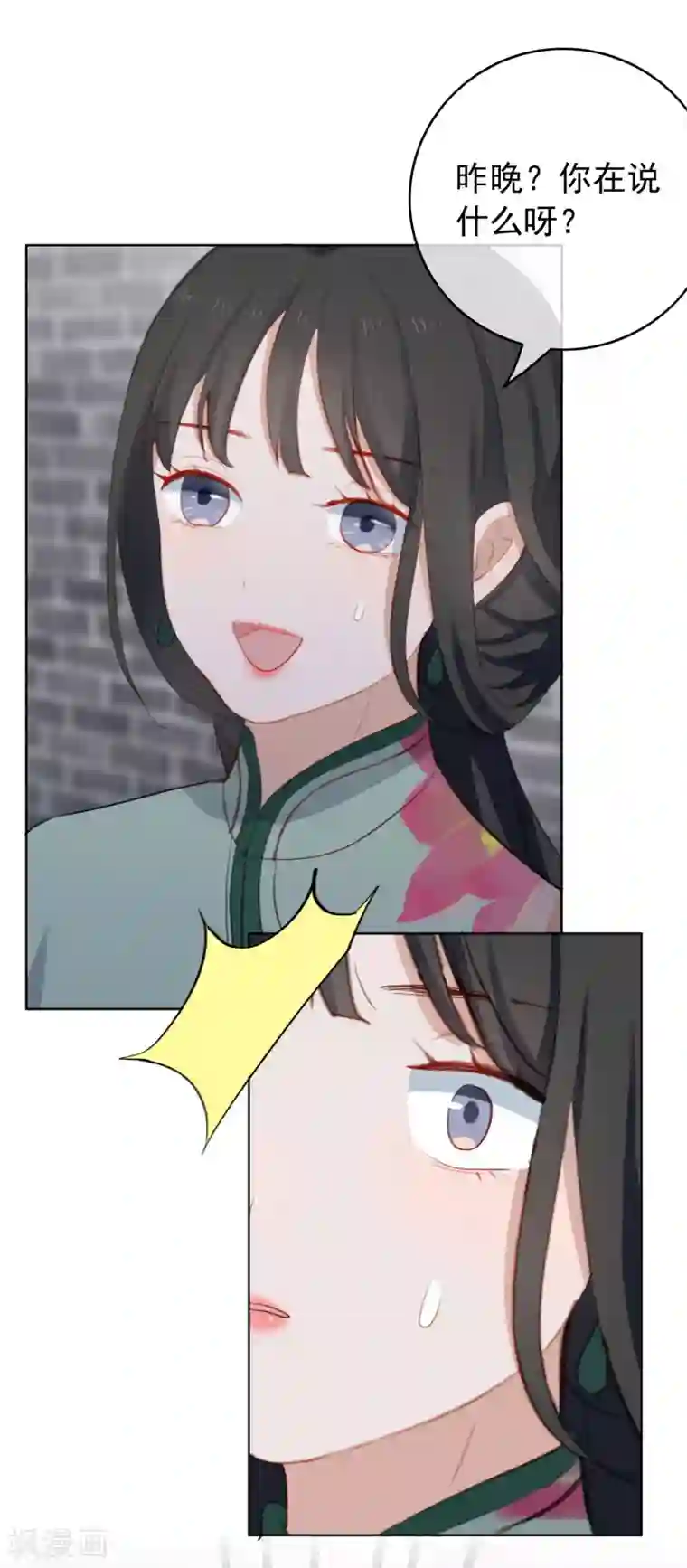 半脸女王第30话 竟然被他看见了！