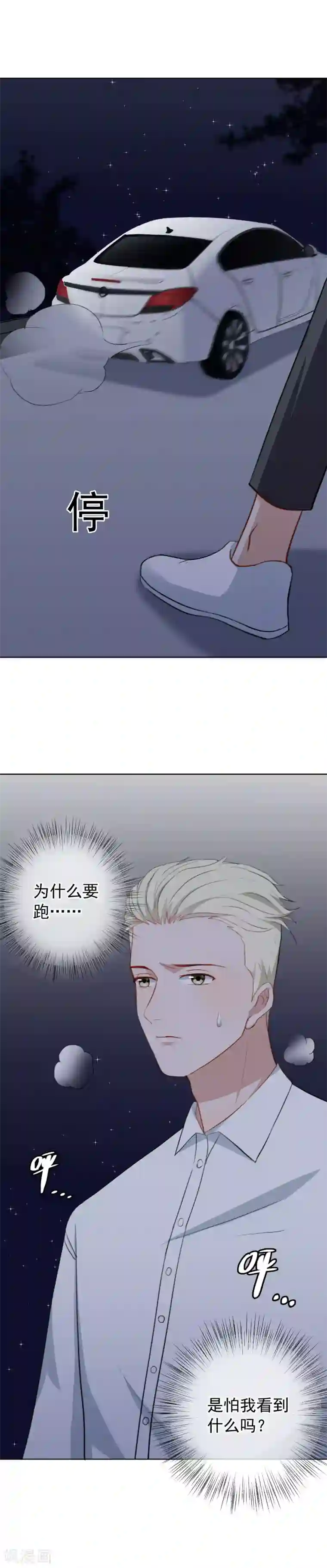 半脸女王第30话 竟然被他看见了！