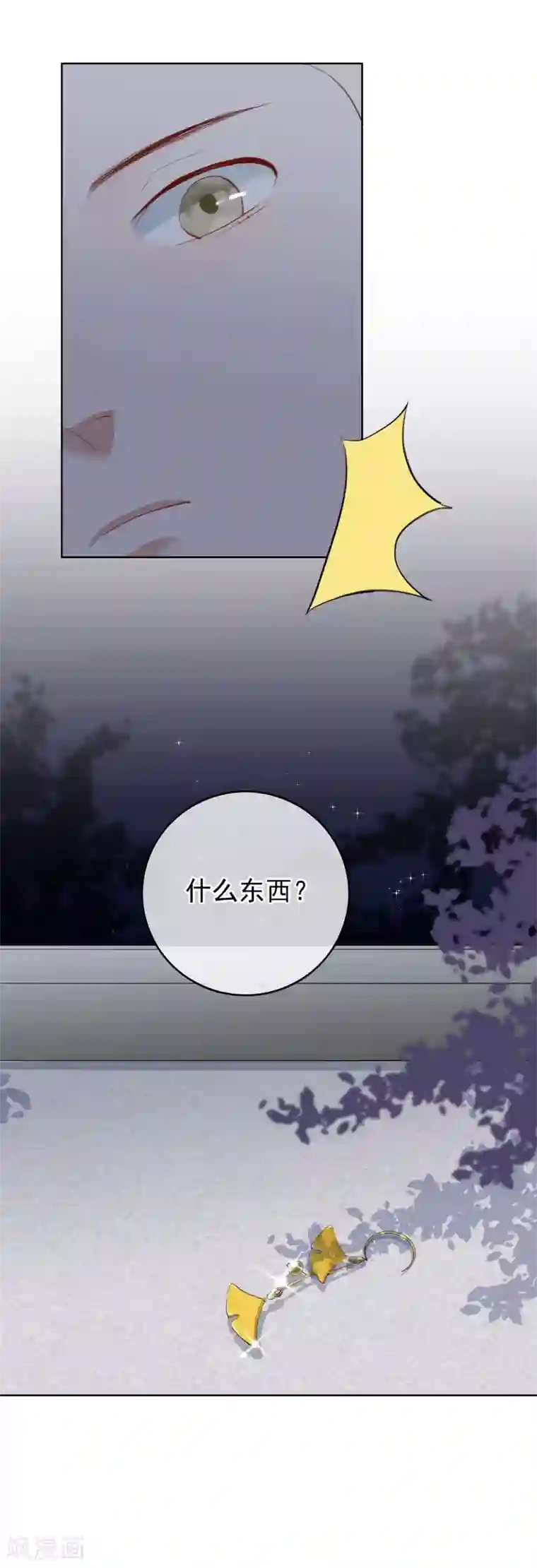 半脸女王第30话 竟然被他看见了！