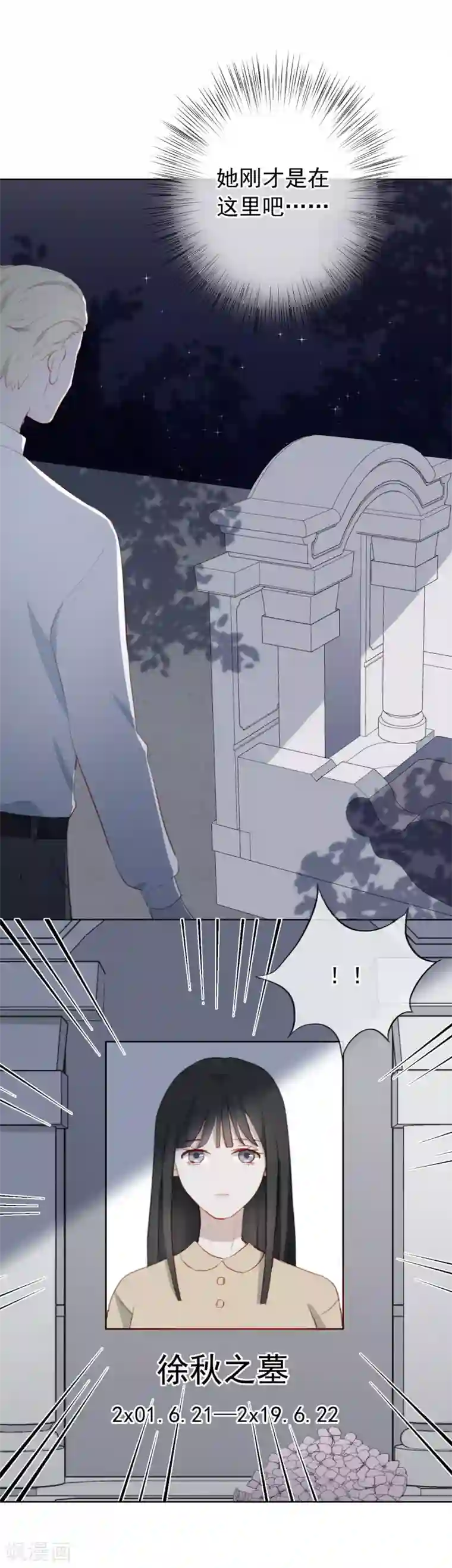 半脸女王第30话 竟然被他看见了！