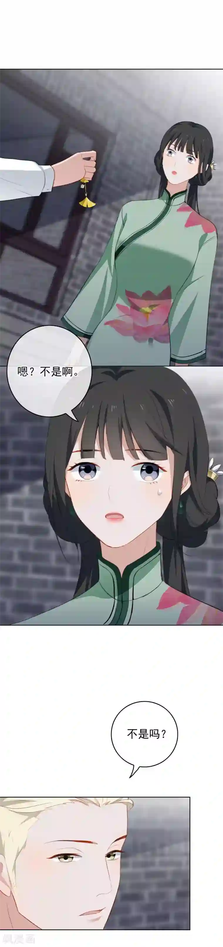 半脸女王第31话 无条件相信我的人