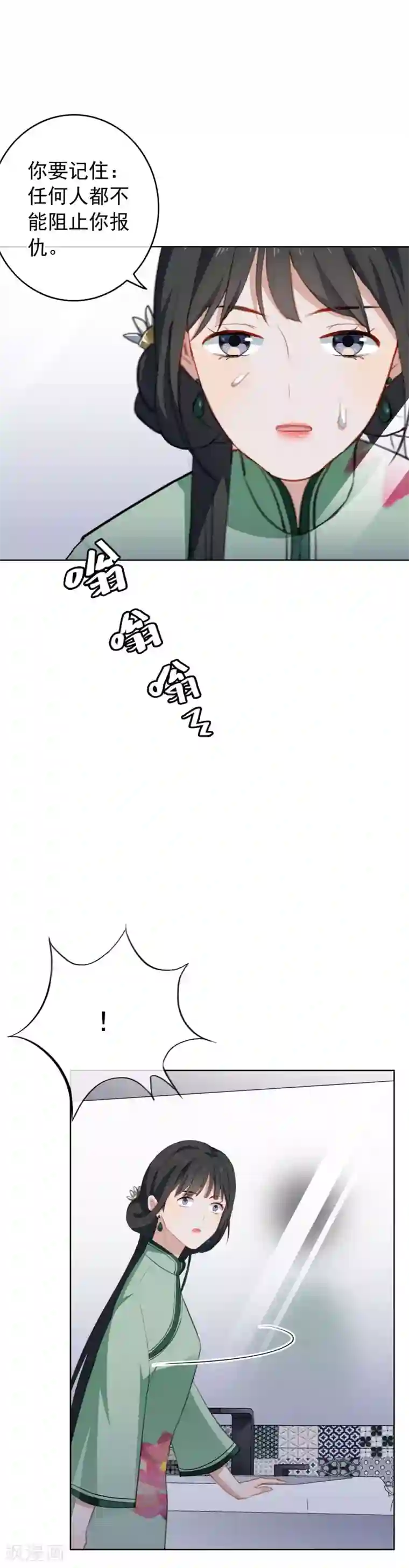 半脸女王第31话 无条件相信我的人