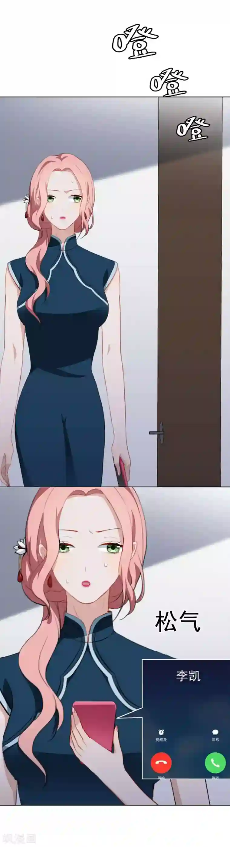 半脸女王第31话 无条件相信我的人