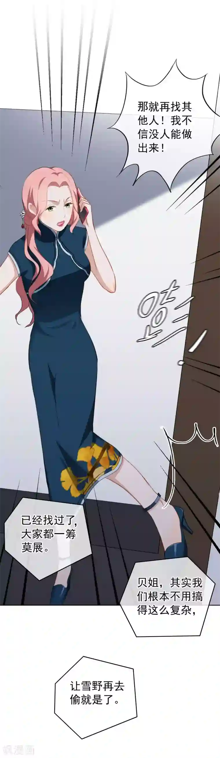 半脸女王第31话 无条件相信我的人