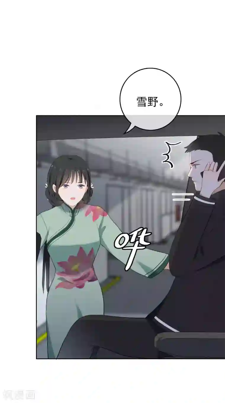 半脸女王第31话 无条件相信我的人