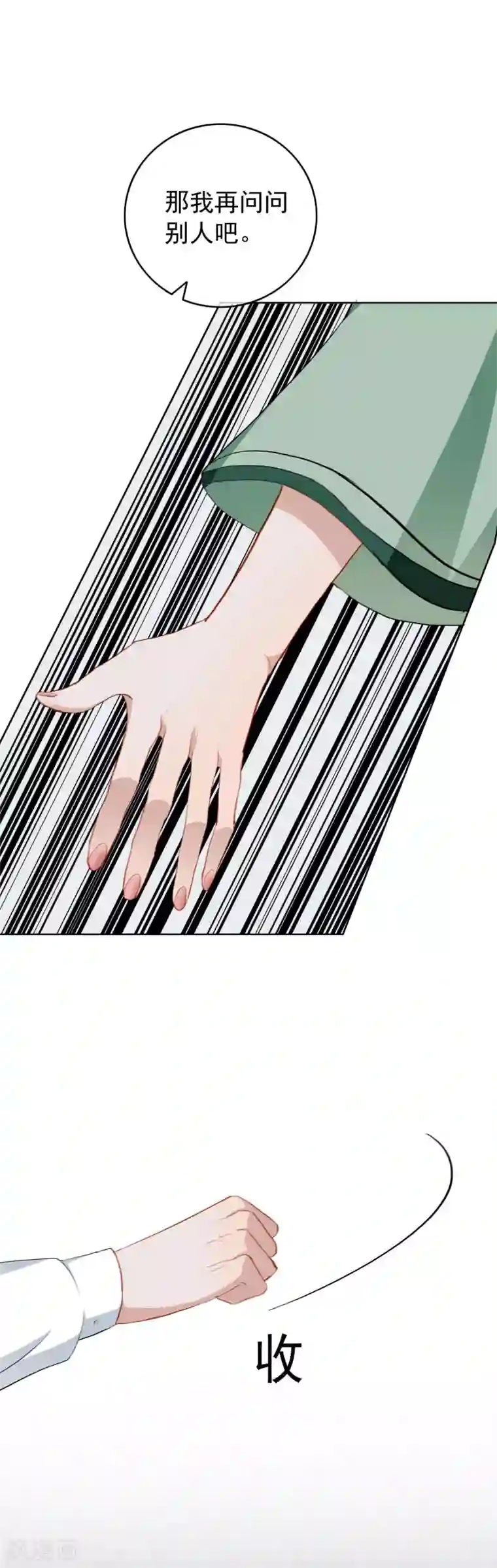 半脸女王第31话 无条件相信我的人