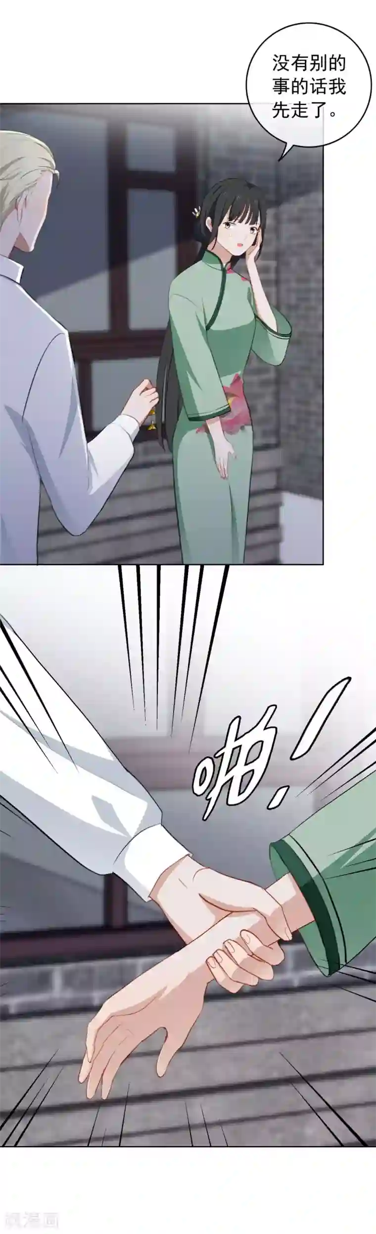 半脸女王第31话 无条件相信我的人