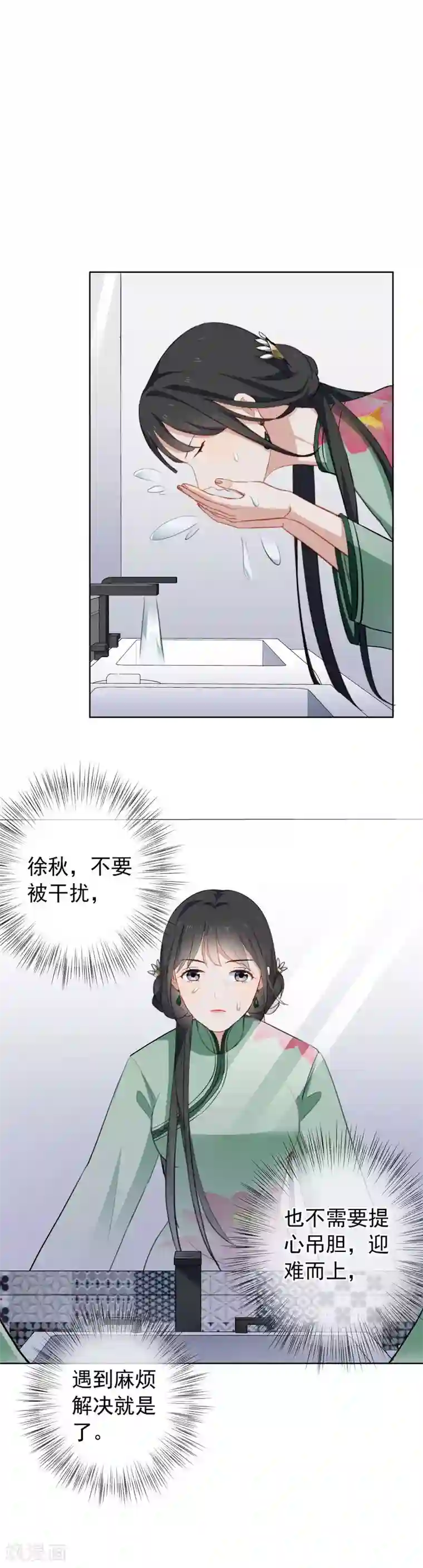 半脸女王第31话 无条件相信我的人