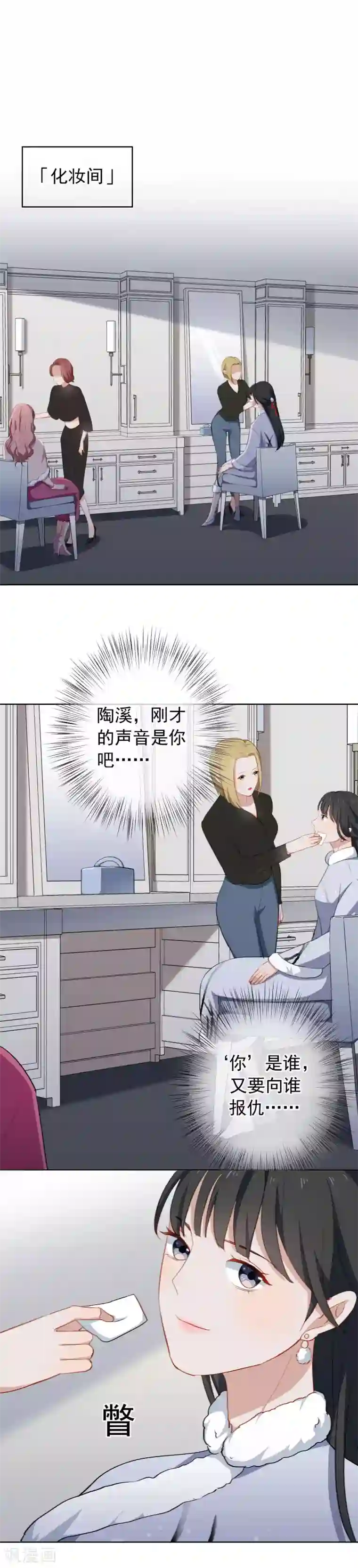 半脸女王第32话 骚包！