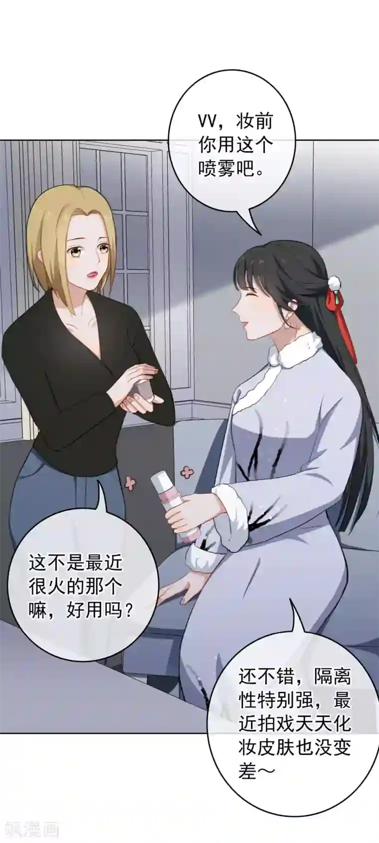 半脸女王第32话 骚包！