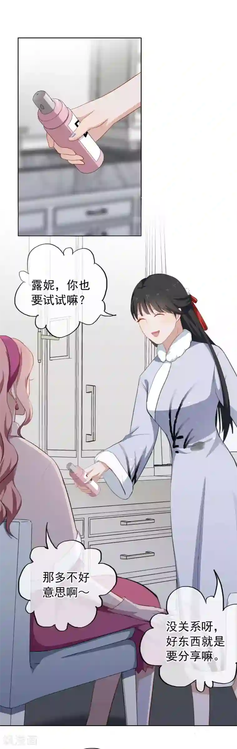 半脸女王第32话 骚包！