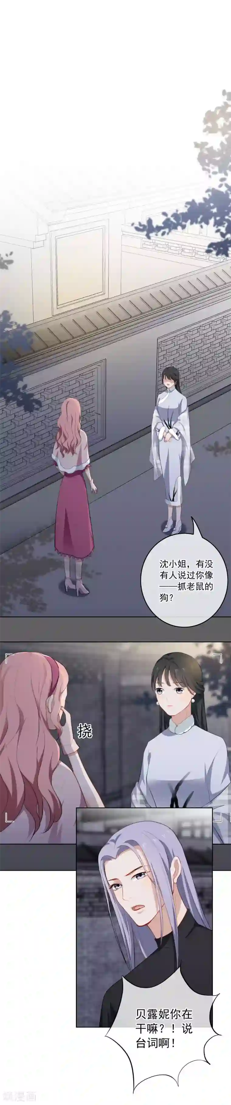 半脸女王第32话 骚包！