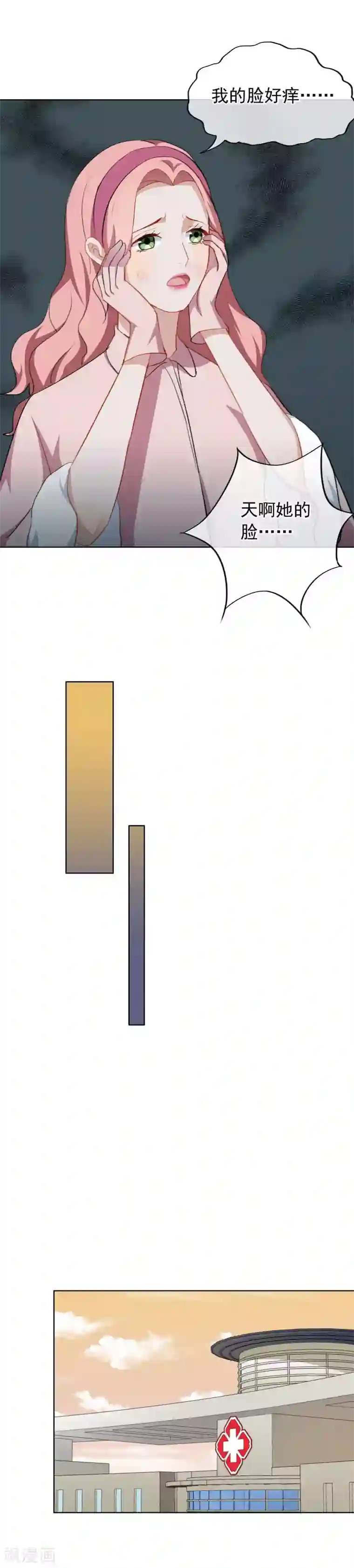 半脸女王第32话 骚包！