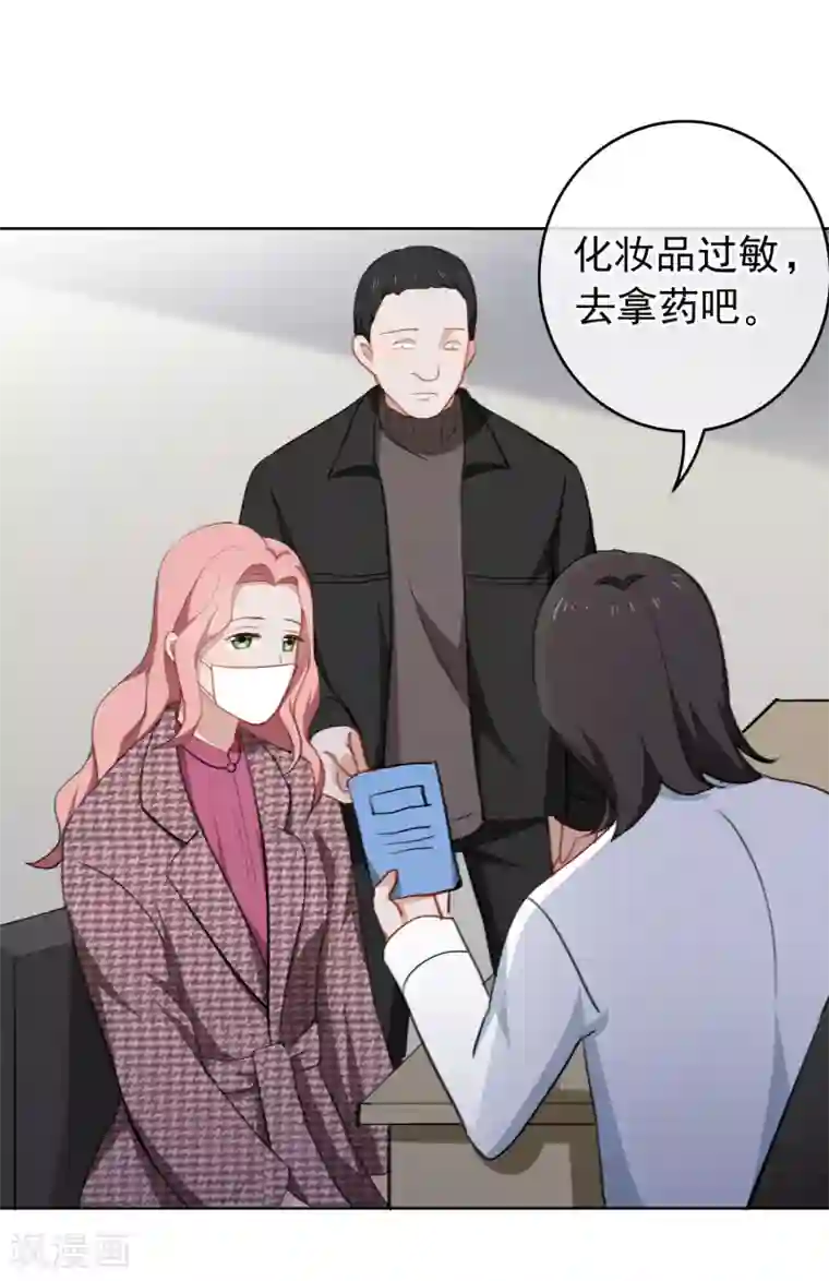 半脸女王第32话 骚包！