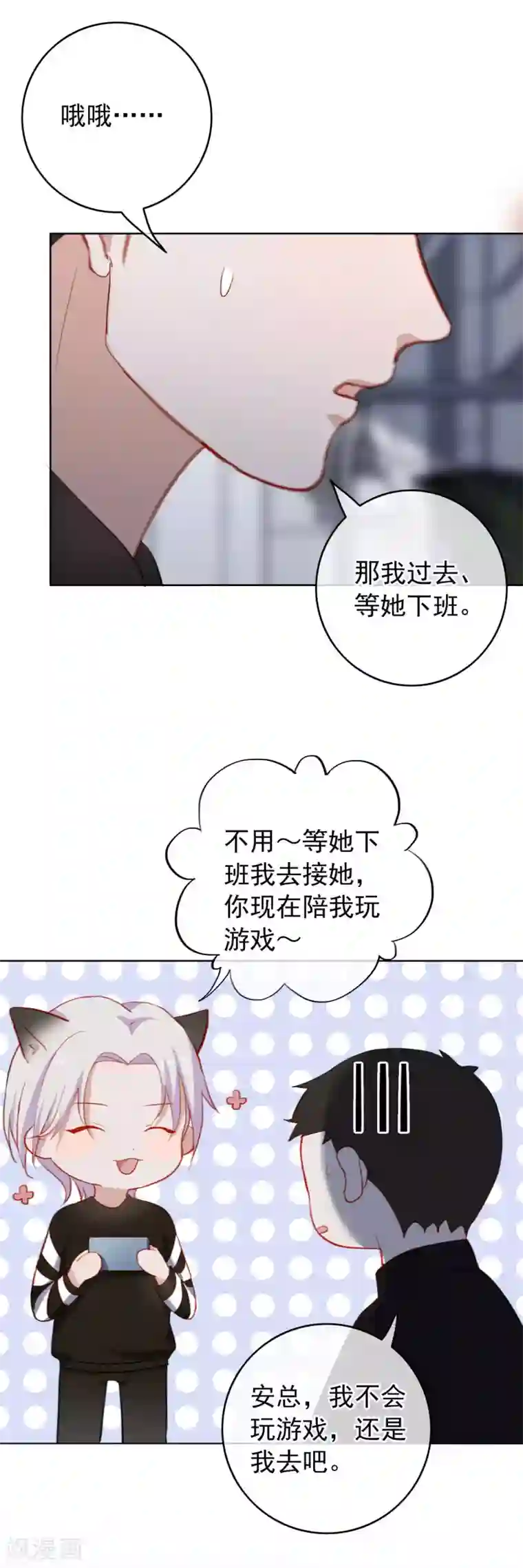 半脸女王第33话 陶溪有危险了！