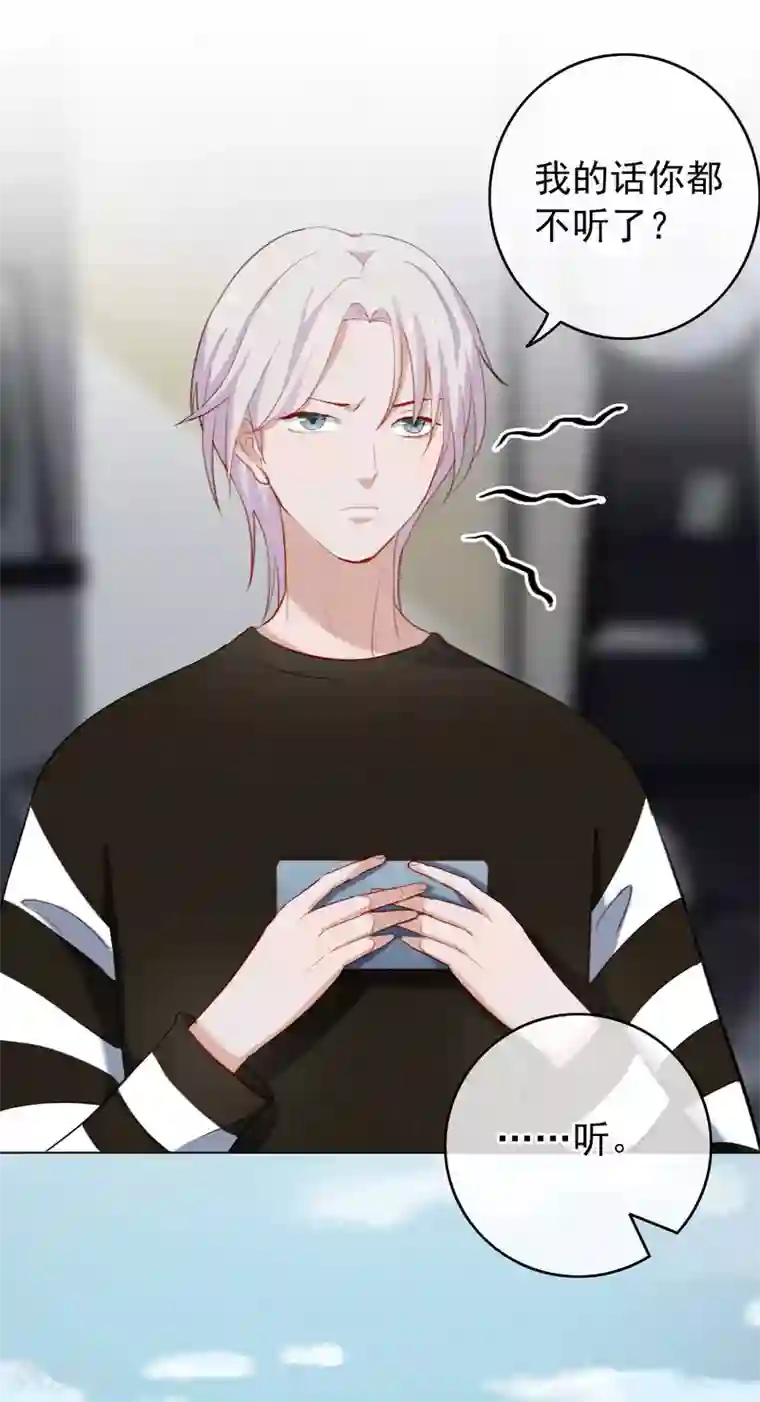 半脸女王第33话 陶溪有危险了！