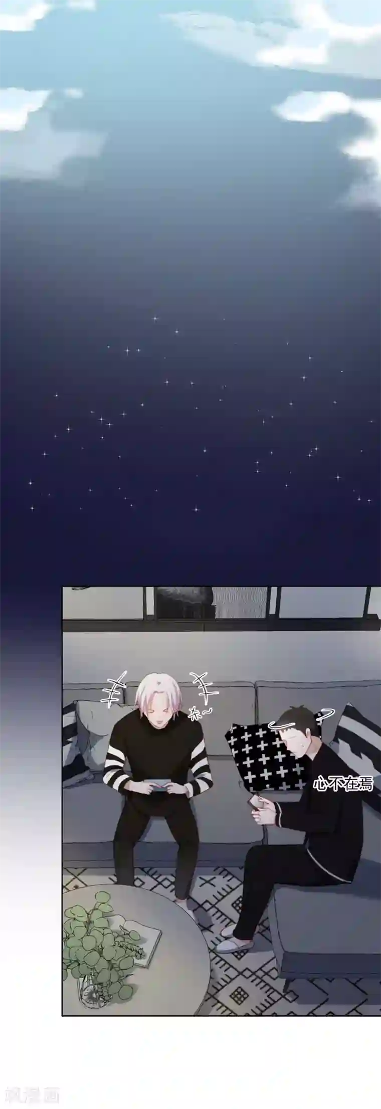 半脸女王第33话 陶溪有危险了！