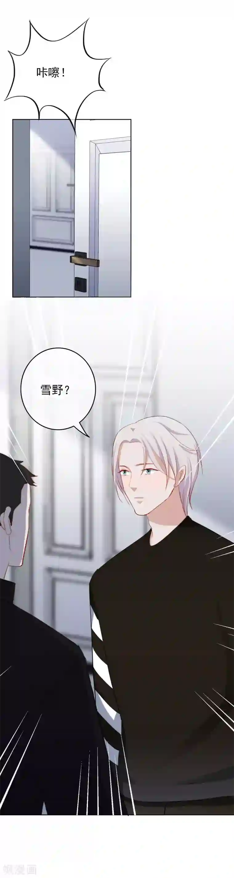 半脸女王第33话 陶溪有危险了！