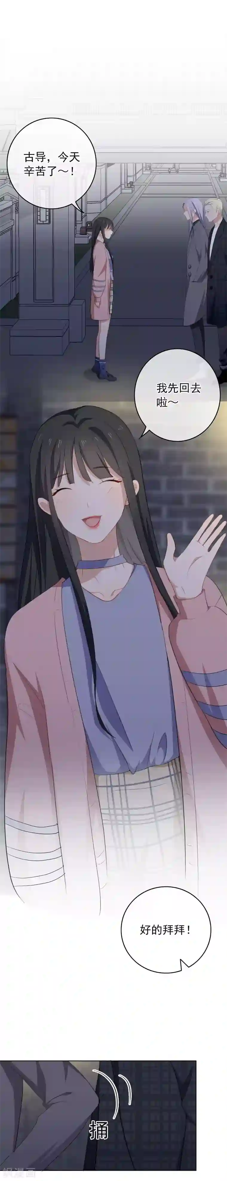 半脸女王第34话 送你回家险送命