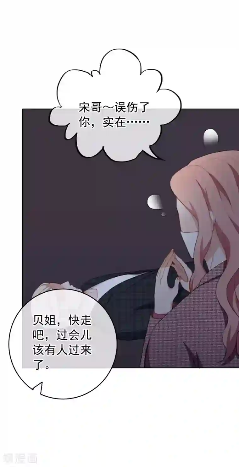 半脸女王第34话 送你回家险送命