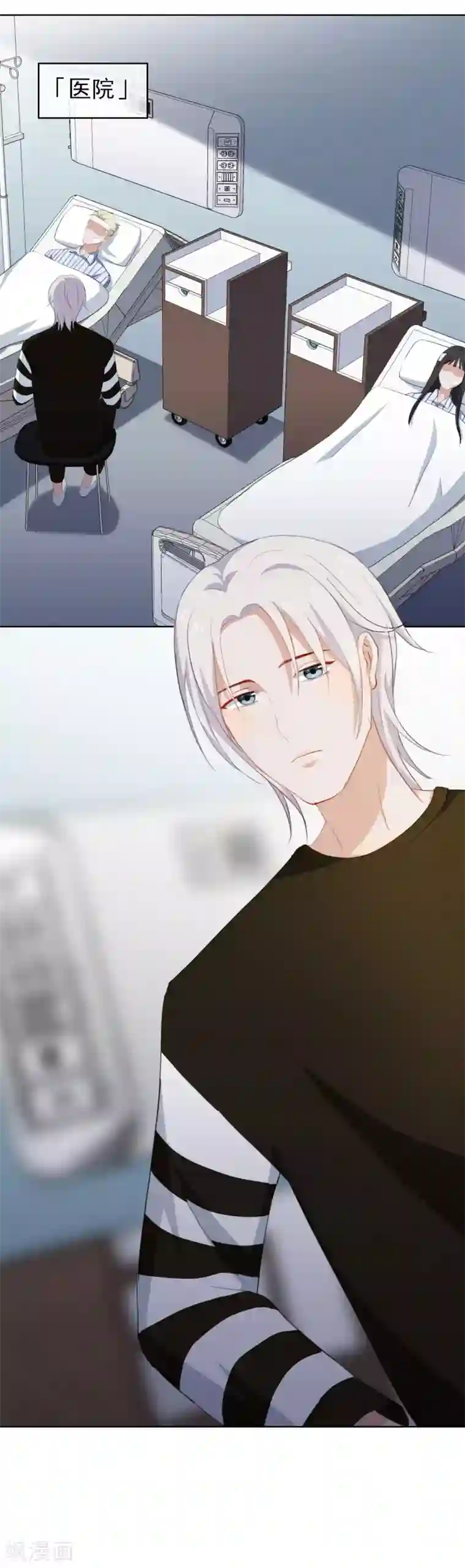 半脸女王第34话 送你回家险送命