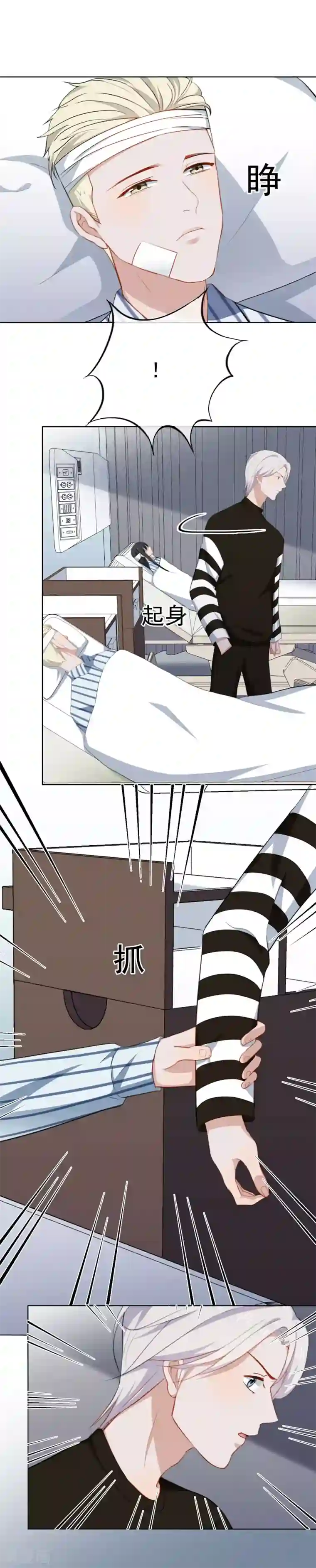 半脸女王第34话 送你回家险送命