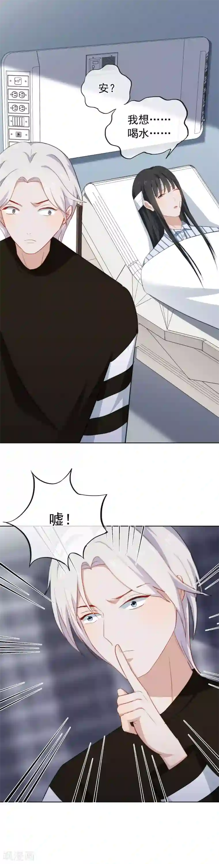 半脸女王第34话 送你回家险送命