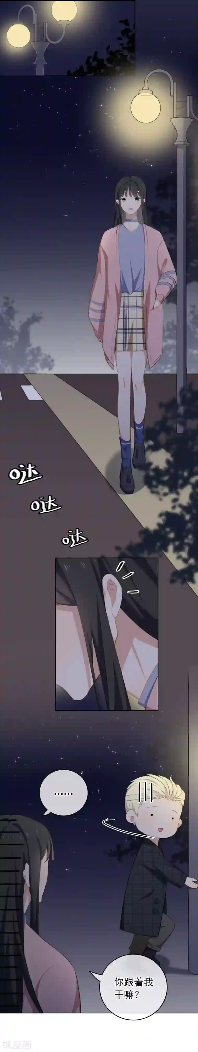 半脸女王第34话 送你回家险送命