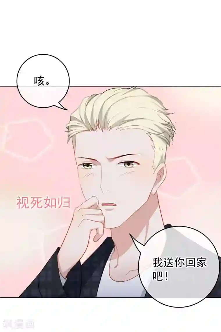 半脸女王第34话 送你回家险送命